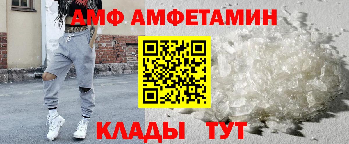 АМФЕТАМИН 98%  Амфетамин  Куйбышев  Вход с VPN 