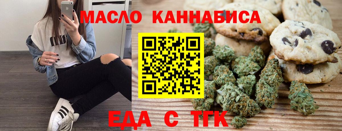 Куйбышев  Печенье с ТГК марихуана  Вход с VPN 