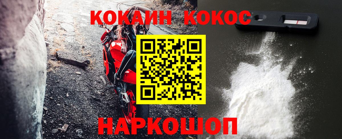Кокаин  Cocaine Fish Scale  дарнет шоп  Куйбышев  Вход с VPN 