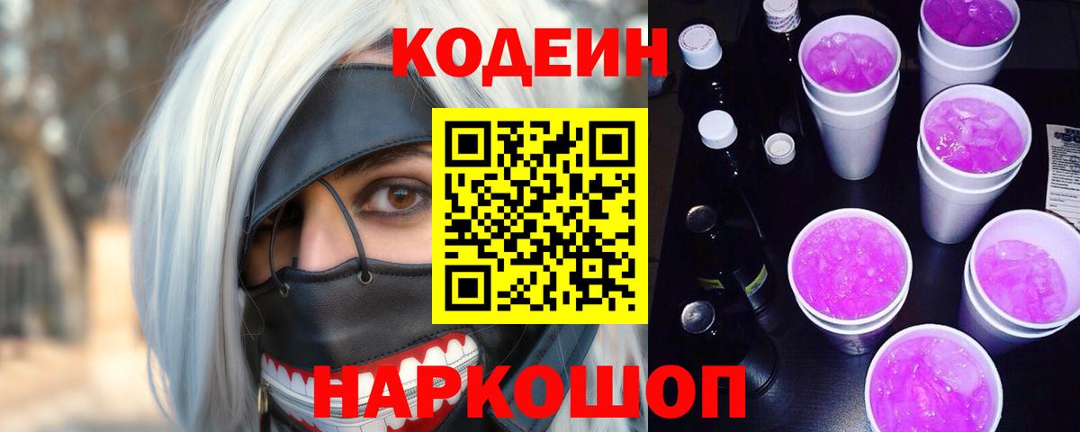 ГЕРОИН Куйбышев