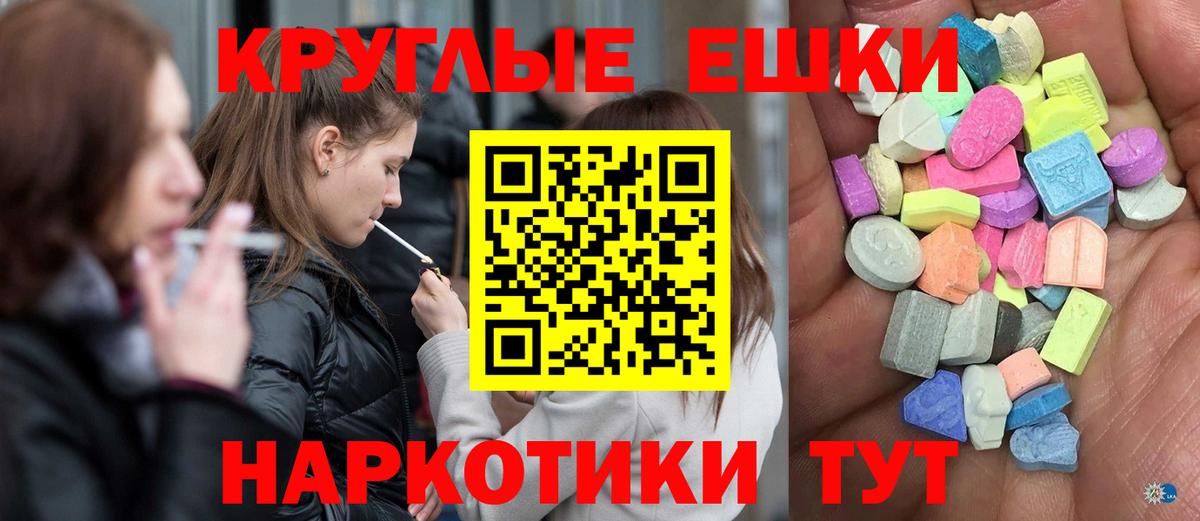 Экстази TESLA  Ecstasy таблы  Куйбышев  Экстази  Вход с VPN 