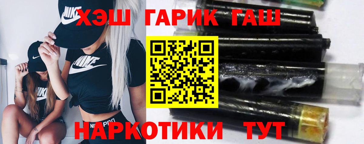 Гашиш  Гашиш гашик  Вход с VPN  Куйбышев  ГАШ Premium 