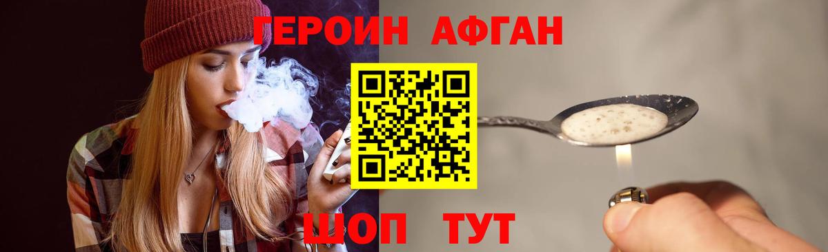 Куйбышев  ГЕРОИН гречка  ГЕРОИН  Вход с VPN 