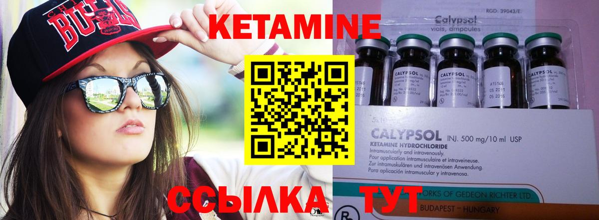 Кетамин ketamine Куйбышев