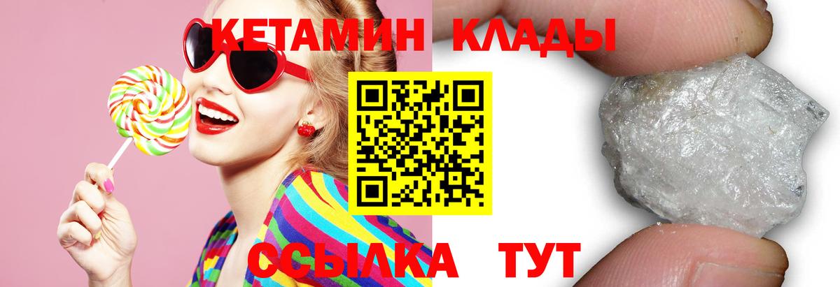 КЕТАМИН ketamine  Кетамин ketamine  Куйбышев  Вход с VPN 