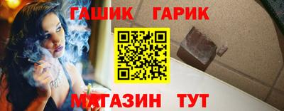 гашик Кинель