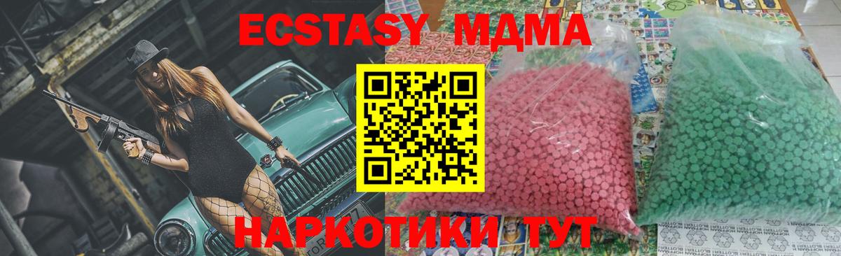 МДМА  Вход с VPN  Куйбышев  MDMA crystal  MDMA VHQ 