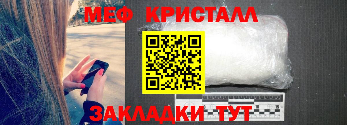 МЕФ  Меф mephedrone  Меф мука  Вход с VPN  Куйбышев  МЯУ-МЯУ 