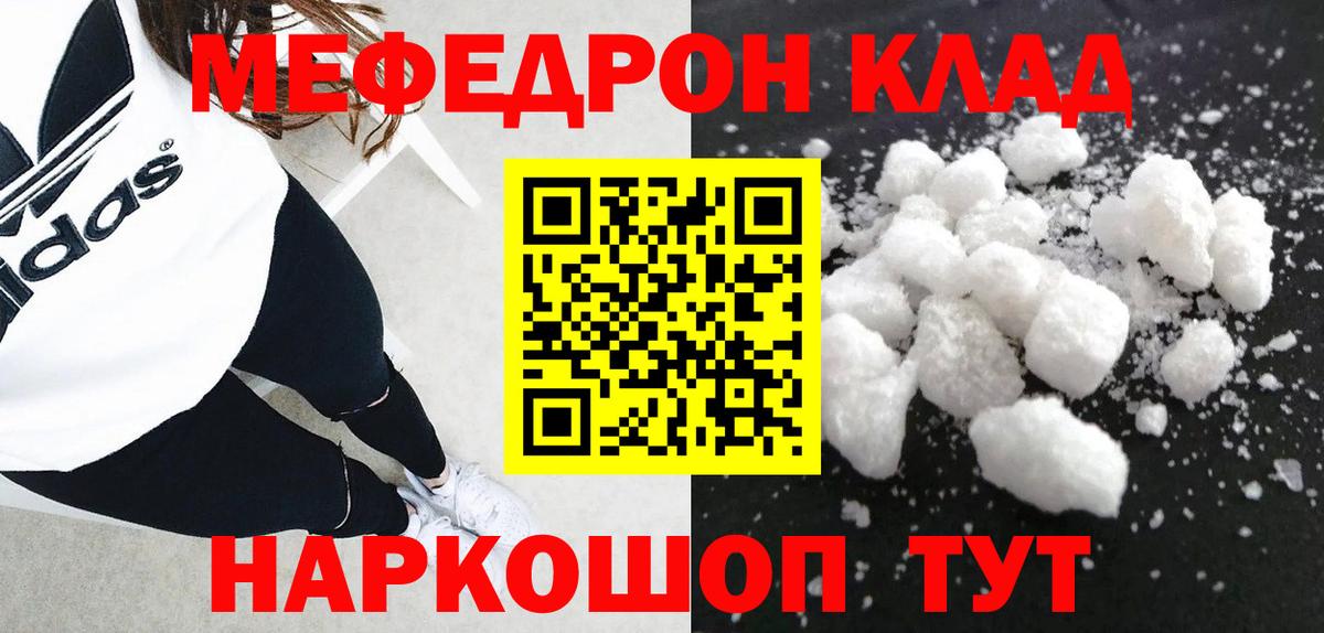 Меф мяу мяу  Куйбышев