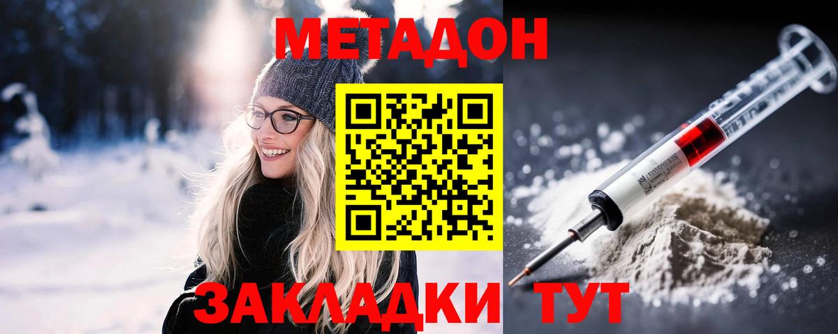 Метадон VHQ Куйбышев